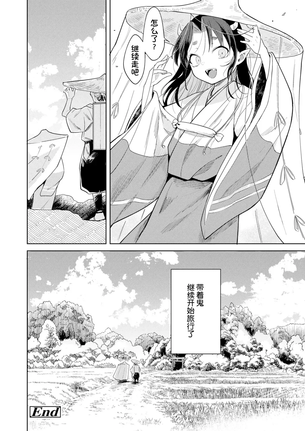 [Kanimura Ebio] Oni o Toraeru Fhentai - Page 33