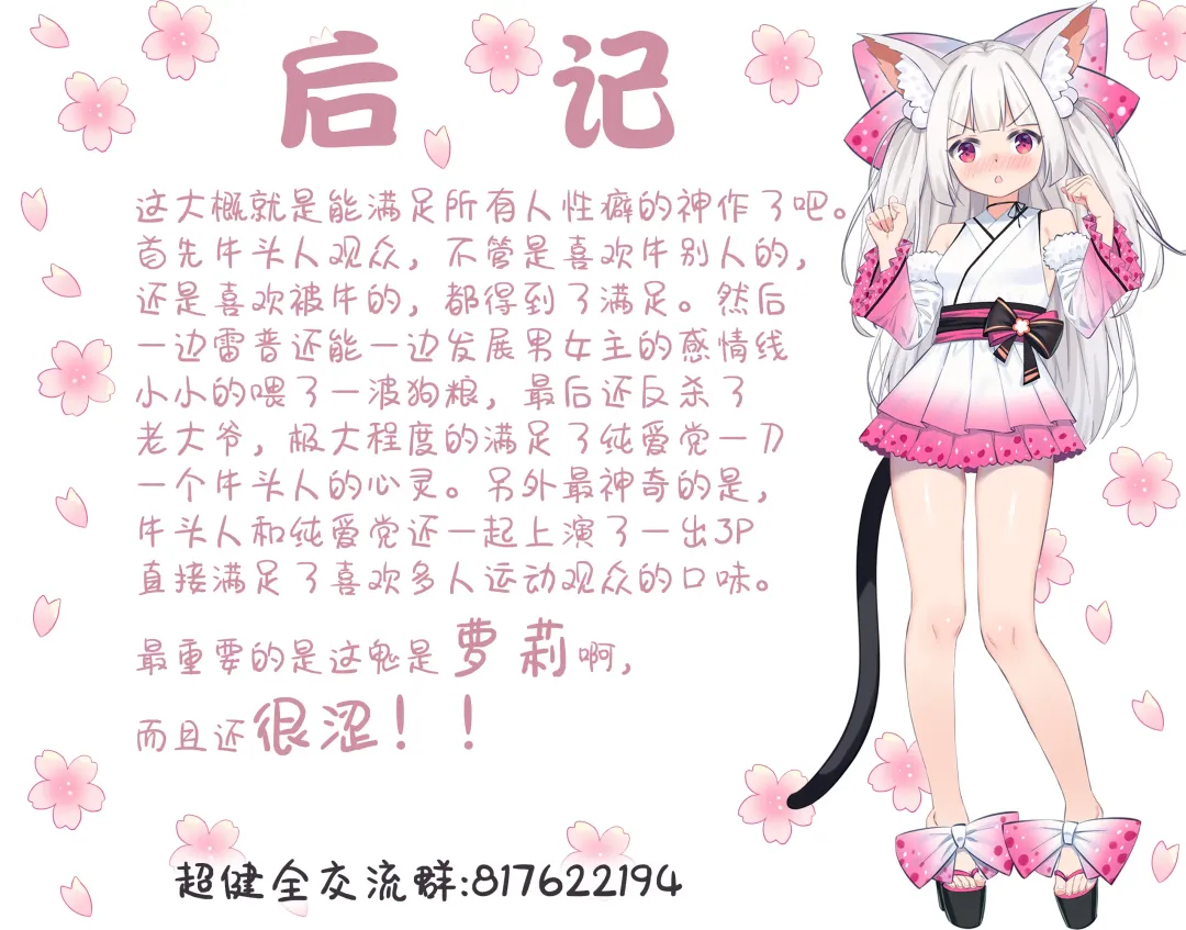 [Kanimura Ebio] Oni o Toraeru Fhentai - Page 34