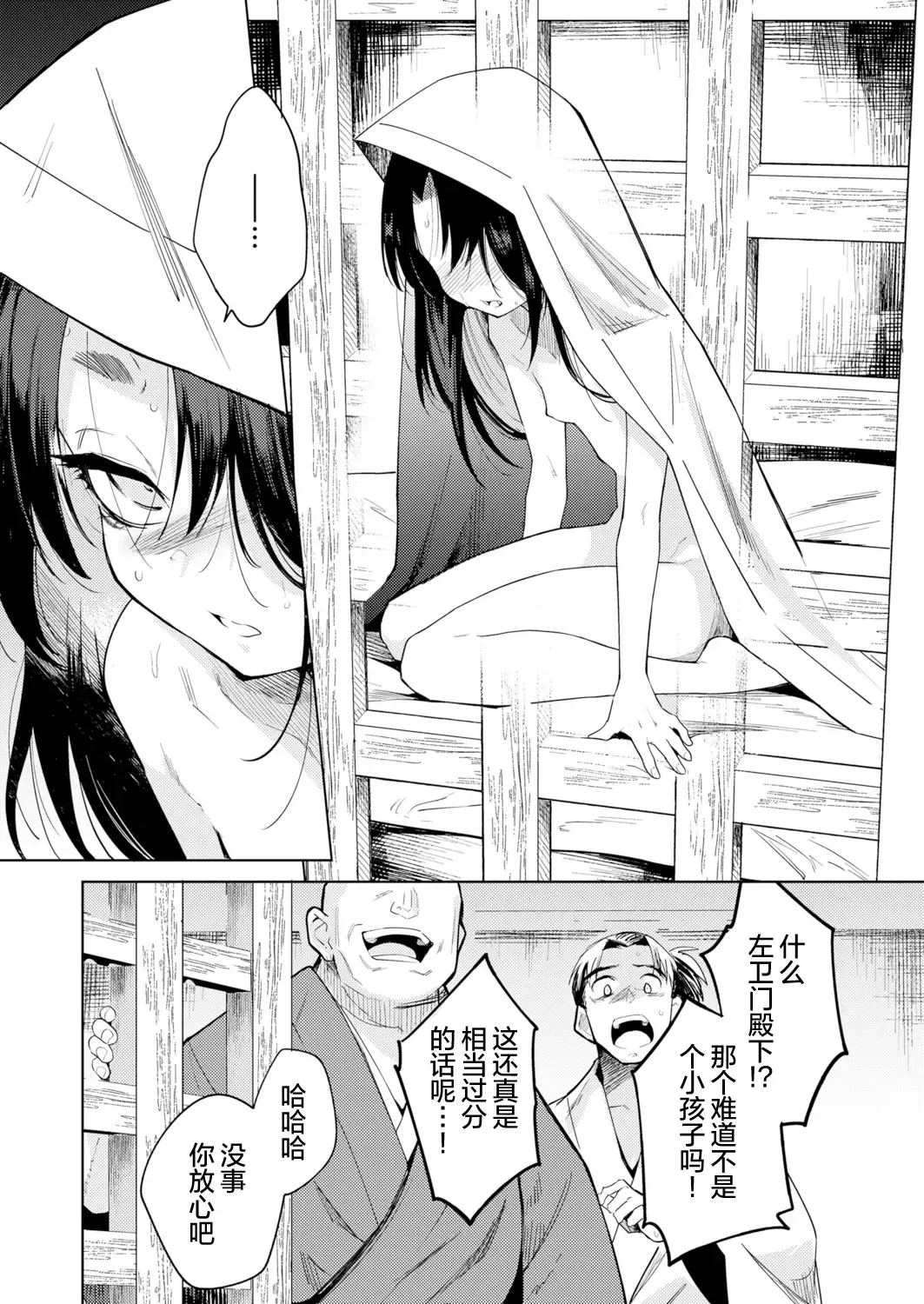 [Kanimura Ebio] Oni o Toraeru Fhentai - Page 7