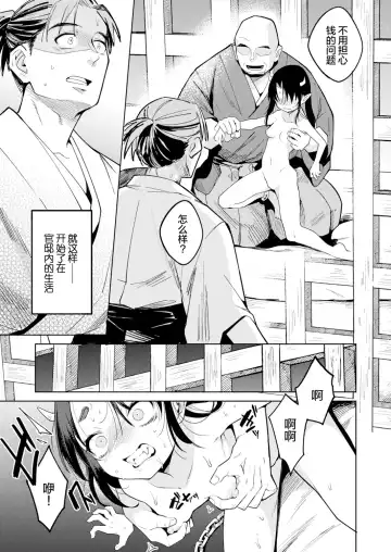 [Kanimura Ebio] Oni o Toraeru Fhentai - Page 10