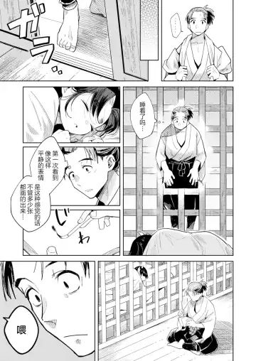 [Kanimura Ebio] Oni o Toraeru Fhentai - Page 14