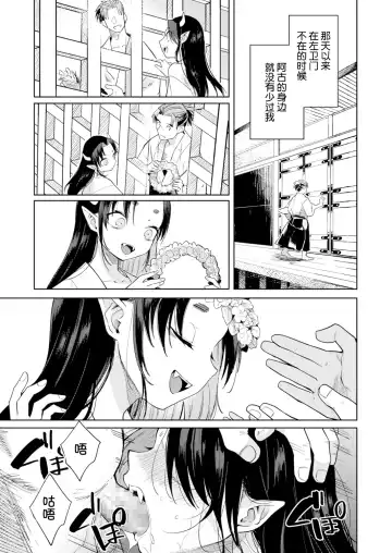 [Kanimura Ebio] Oni o Toraeru Fhentai - Page 18