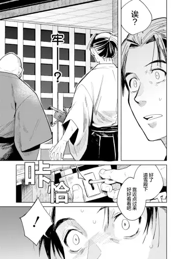 [Kanimura Ebio] Oni o Toraeru Fhentai - Page 6