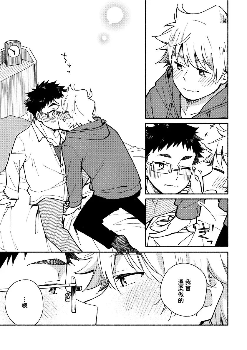 [Kuromame Mugicha] Akairo Step #02 Fhentai - Page 100