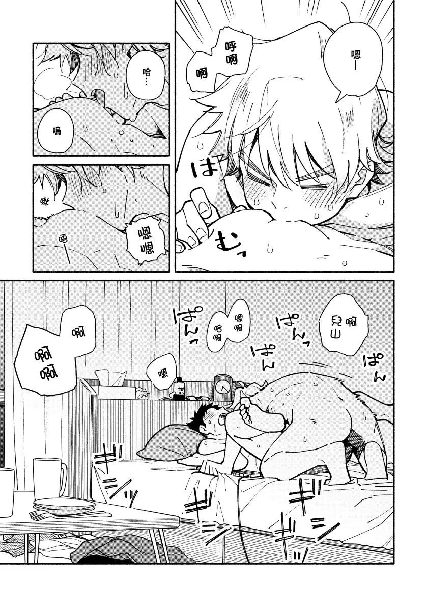 [Kuromame Mugicha] Akairo Step #02 Fhentai - Page 110