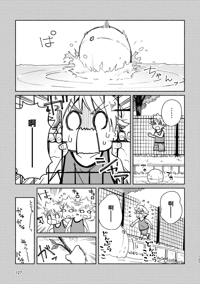 [Kuromame Mugicha] Akairo Step #02 Fhentai - Page 126