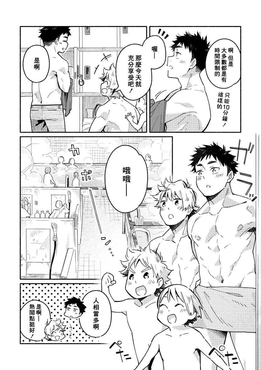 [Kuromame Mugicha] Akairo Step #02 Fhentai - Page 37