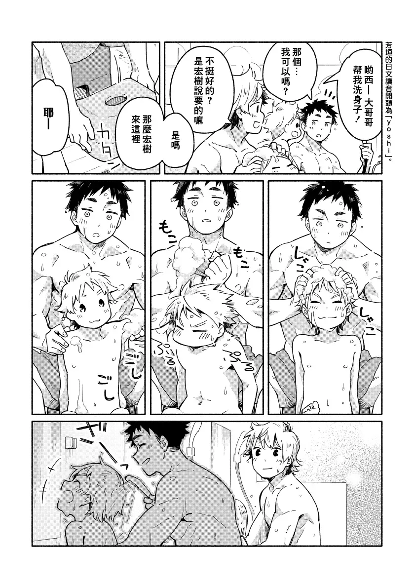 [Kuromame Mugicha] Akairo Step #02 Fhentai - Page 38