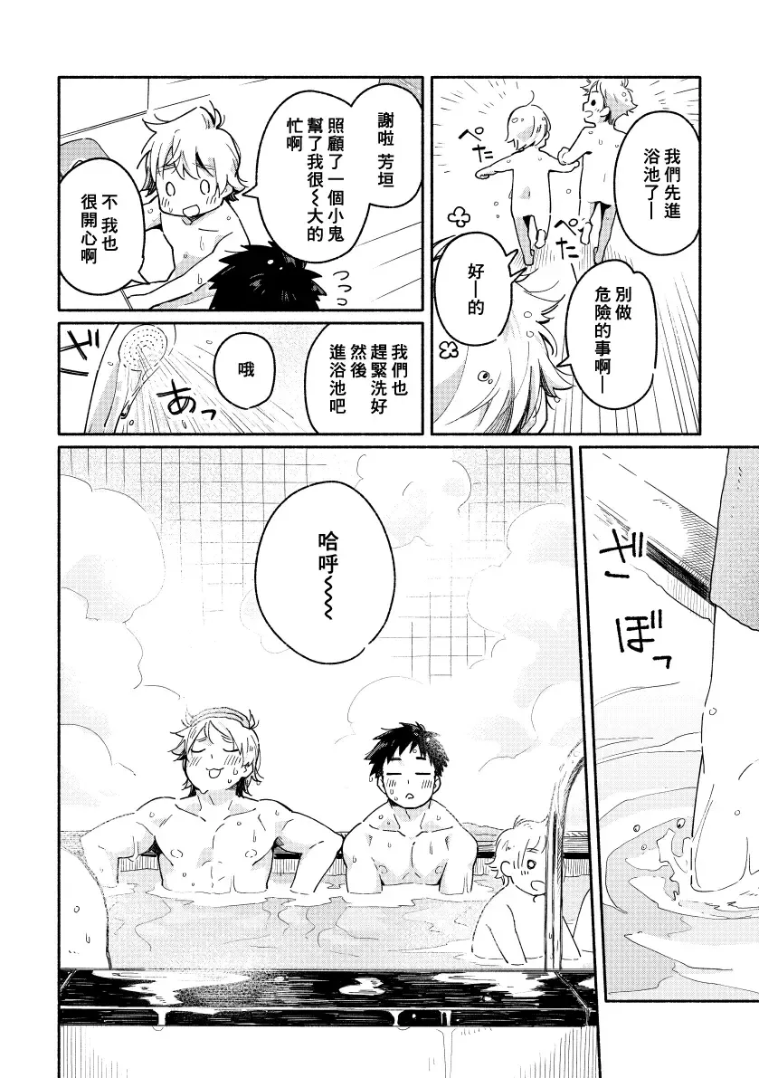 [Kuromame Mugicha] Akairo Step #02 Fhentai - Page 39