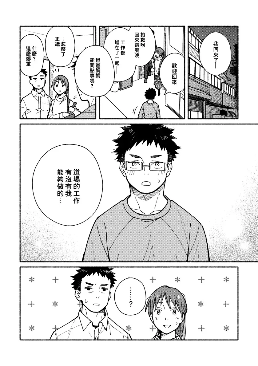 [Kuromame Mugicha] Akairo Step #02 Fhentai - Page 83