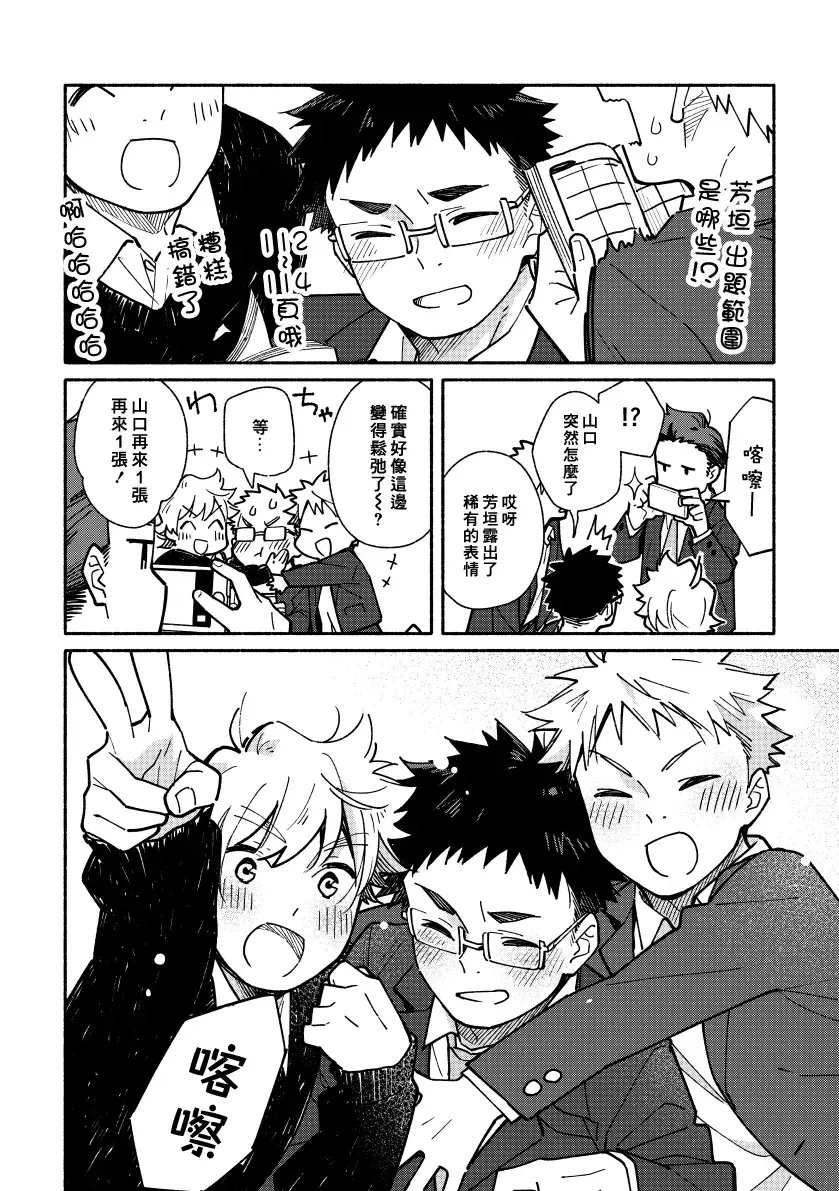 [Kuromame Mugicha] Akairo Step #02 Fhentai - Page 89