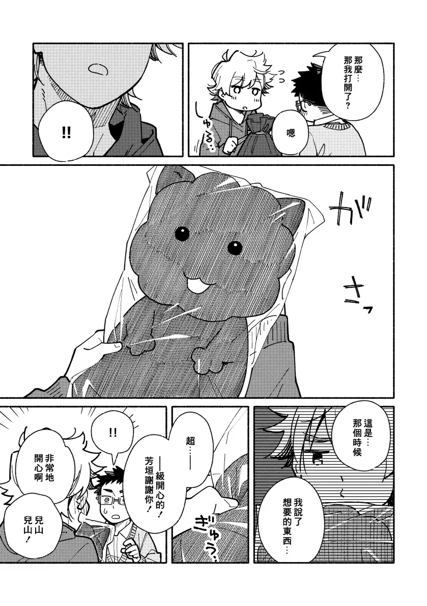 [Kuromame Mugicha] Akairo Step #02 Fhentai - Page 94