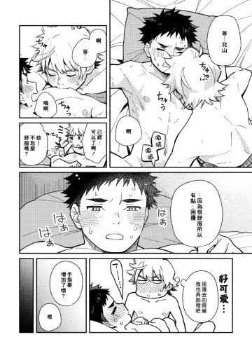 [Kuromame Mugicha] Akairo Step #02 Fhentai - Page 103