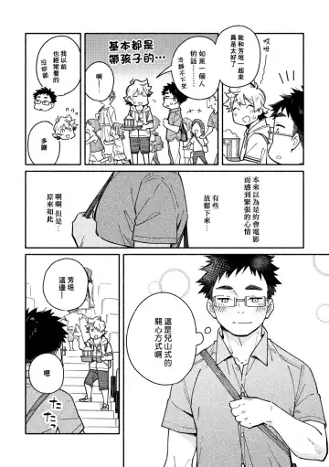 [Kuromame Mugicha] Akairo Step #02 Fhentai - Page 11