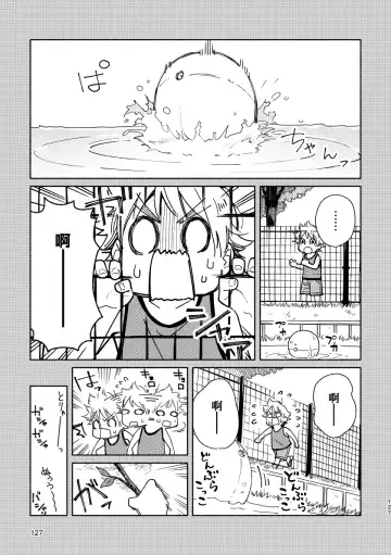 [Kuromame Mugicha] Akairo Step #02 Fhentai - Page 126