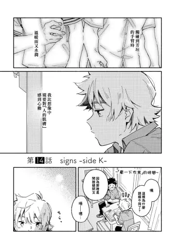 [Kuromame Mugicha] Akairo Step #02 Fhentai - Page 20