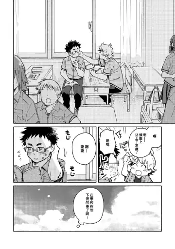 [Kuromame Mugicha] Akairo Step #02 Fhentai - Page 27