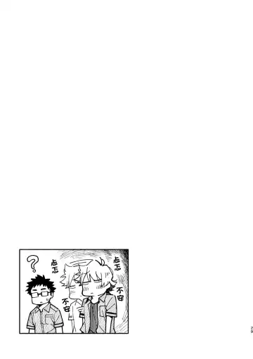 [Kuromame Mugicha] Akairo Step #02 Fhentai - Page 28