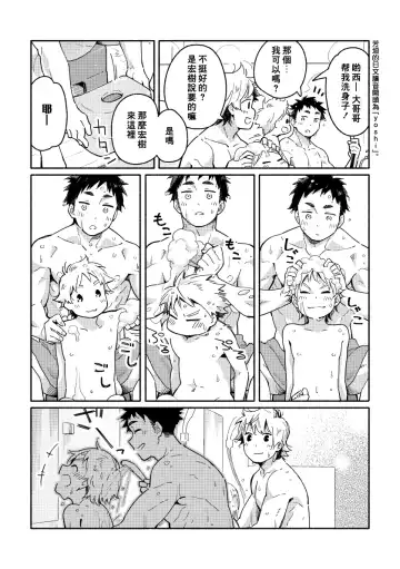 [Kuromame Mugicha] Akairo Step #02 Fhentai - Page 38