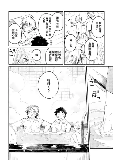 [Kuromame Mugicha] Akairo Step #02 Fhentai - Page 39