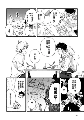 [Kuromame Mugicha] Akairo Step #02 Fhentai - Page 47