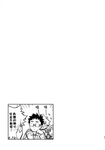 [Kuromame Mugicha] Akairo Step #02 Fhentai - Page 50