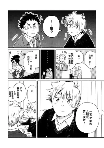 [Kuromame Mugicha] Akairo Step #02 Fhentai - Page 53