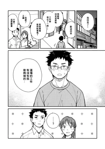 [Kuromame Mugicha] Akairo Step #02 Fhentai - Page 83