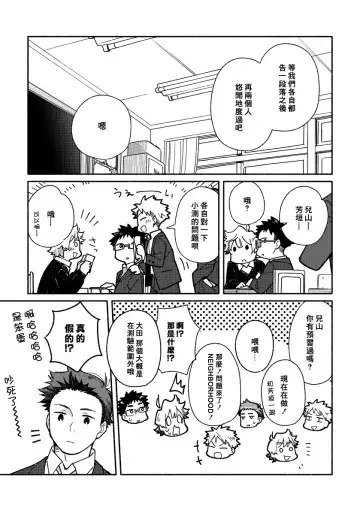 [Kuromame Mugicha] Akairo Step #02 Fhentai - Page 88