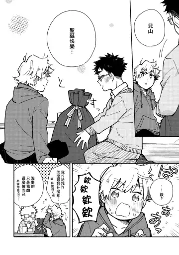 [Kuromame Mugicha] Akairo Step #02 Fhentai - Page 93