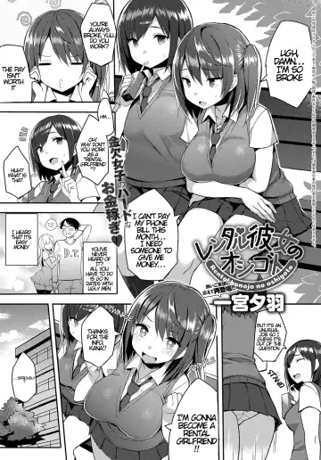 Read [Ichinomiya Yuu] Rental Kanojo no Oshigoto | The Job of a Rental Girlfriend - Fhentai