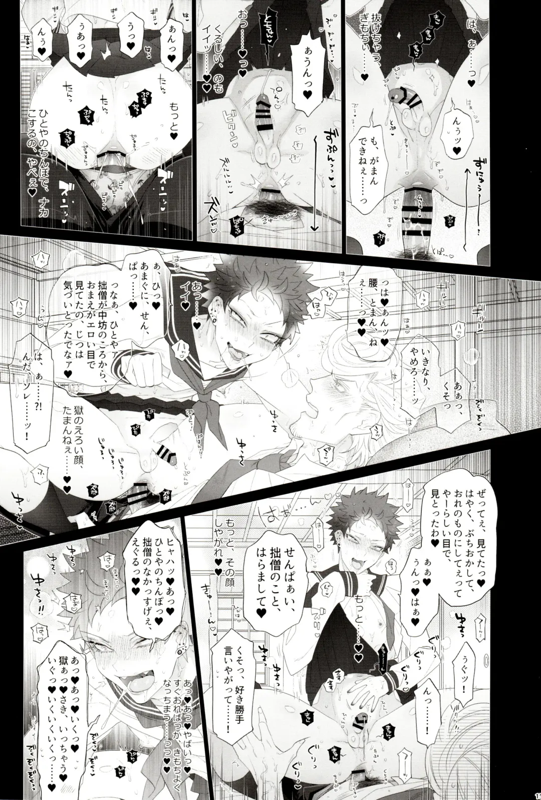 [Inuyashiki] AV nai Souryo-kun Fhentai - Page 15