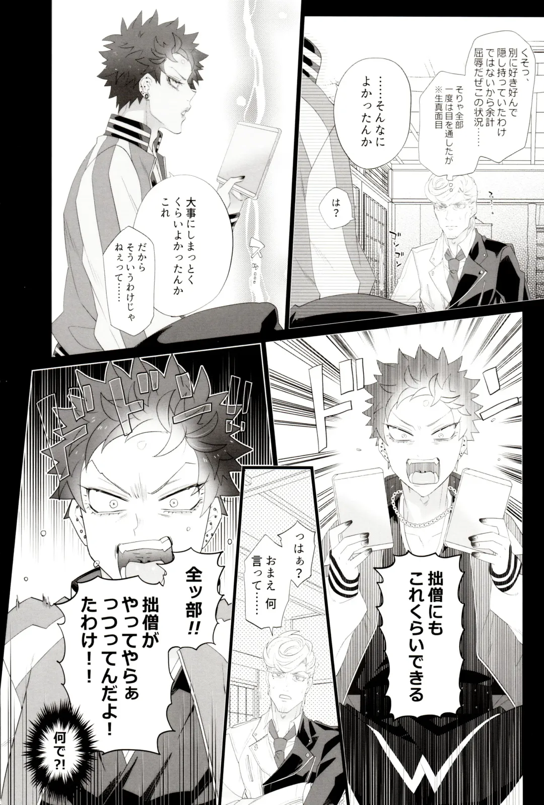 [Inuyashiki] AV nai Souryo-kun Fhentai - Page 6