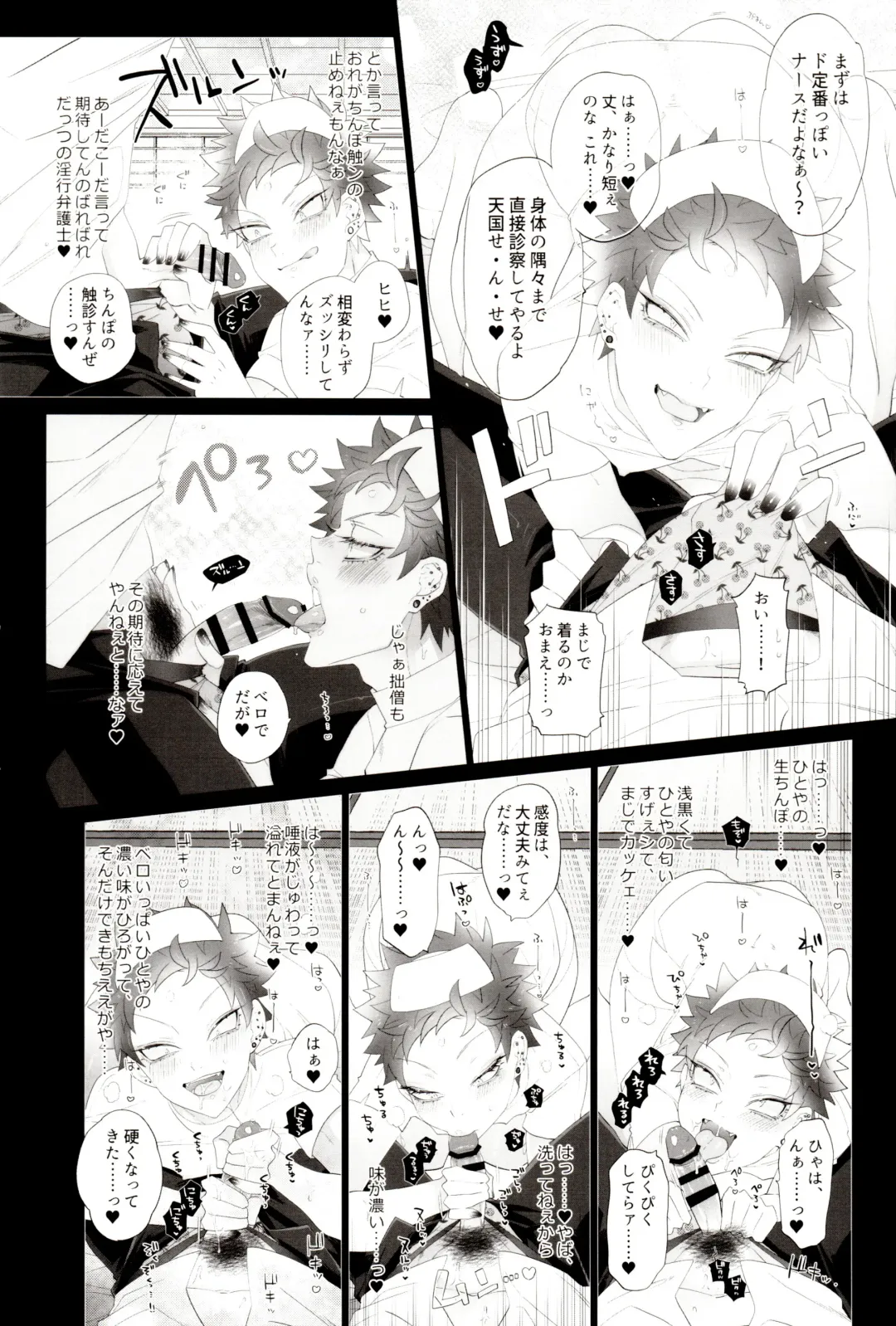 [Inuyashiki] AV nai Souryo-kun Fhentai - Page 8