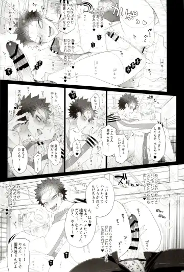 [Inuyashiki] AV nai Souryo-kun Fhentai - Page 13