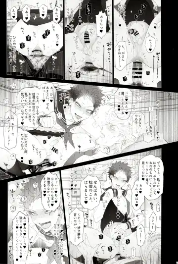 [Inuyashiki] AV nai Souryo-kun Fhentai - Page 15