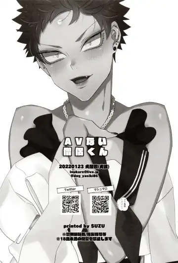 [Inuyashiki] AV nai Souryo-kun Fhentai - Page 22