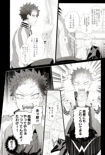 [Inuyashiki] AV nai Souryo-kun Fhentai - Page 6