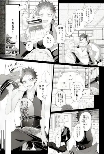 [Inuyashiki] AV nai Souryo-kun Fhentai - Page 7