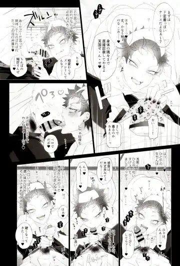 [Inuyashiki] AV nai Souryo-kun Fhentai - Page 8