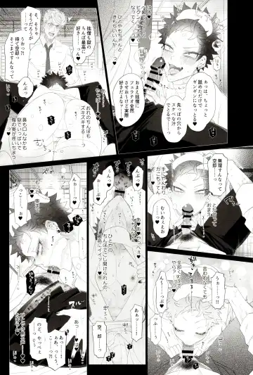 [Inuyashiki] AV nai Souryo-kun Fhentai - Page 9