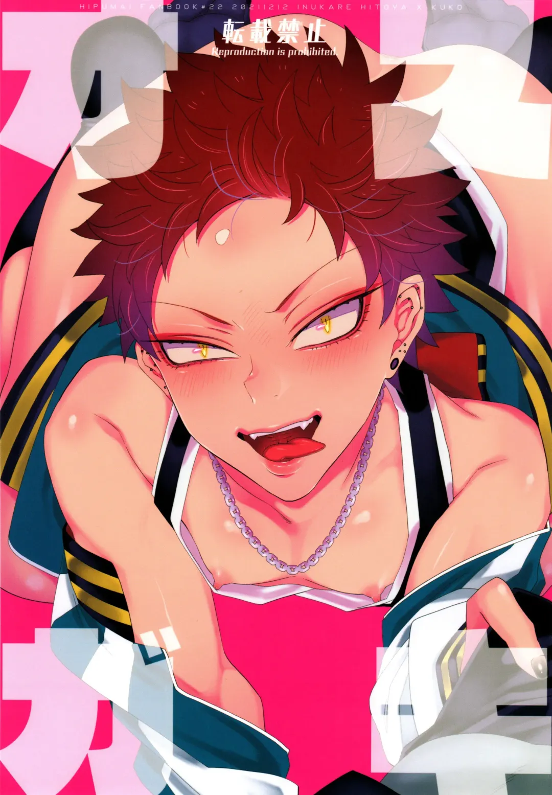 [Inuyashiki] Osugaki Wakarase Fhentai - Page 1