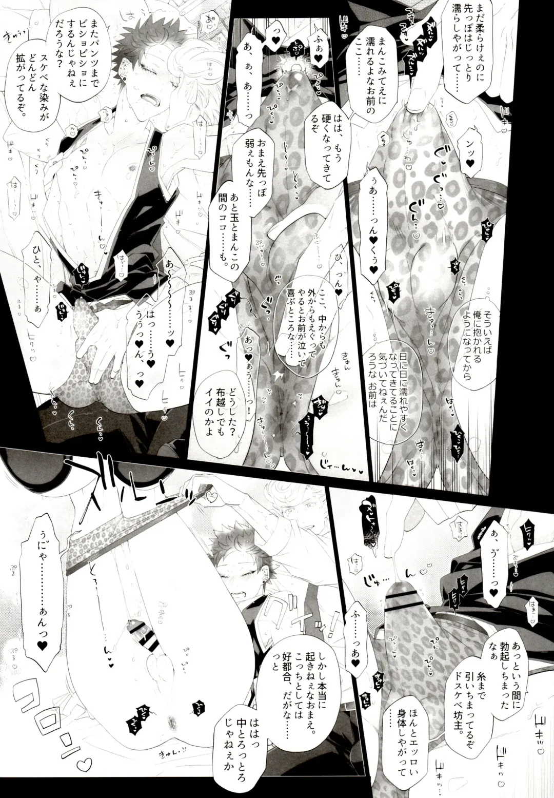 [Inuyashiki] Osugaki Wakarase Fhentai - Page 10