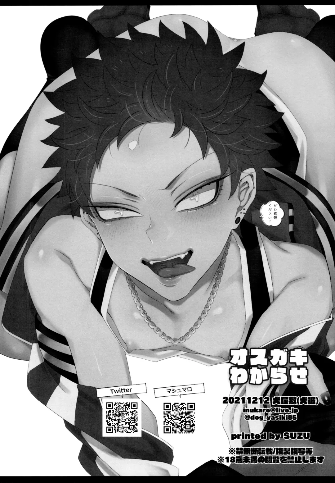 [Inuyashiki] Osugaki Wakarase Fhentai - Page 31