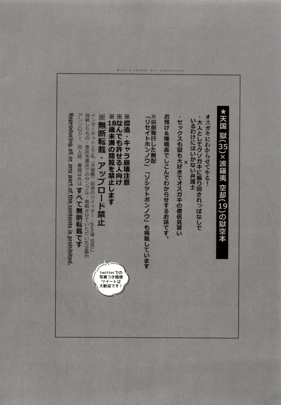 [Inuyashiki] Osugaki Wakarase Fhentai - Page 5