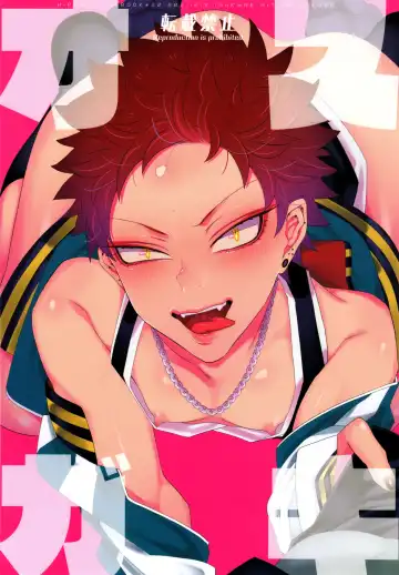 [Inuyashiki] Osugaki Wakarase - Fhentai