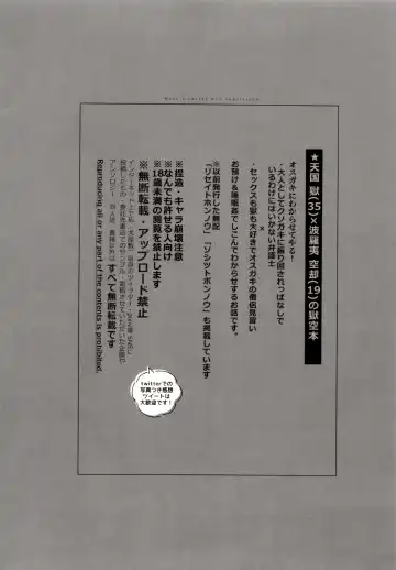 [Inuyashiki] Osugaki Wakarase Fhentai - Page 5