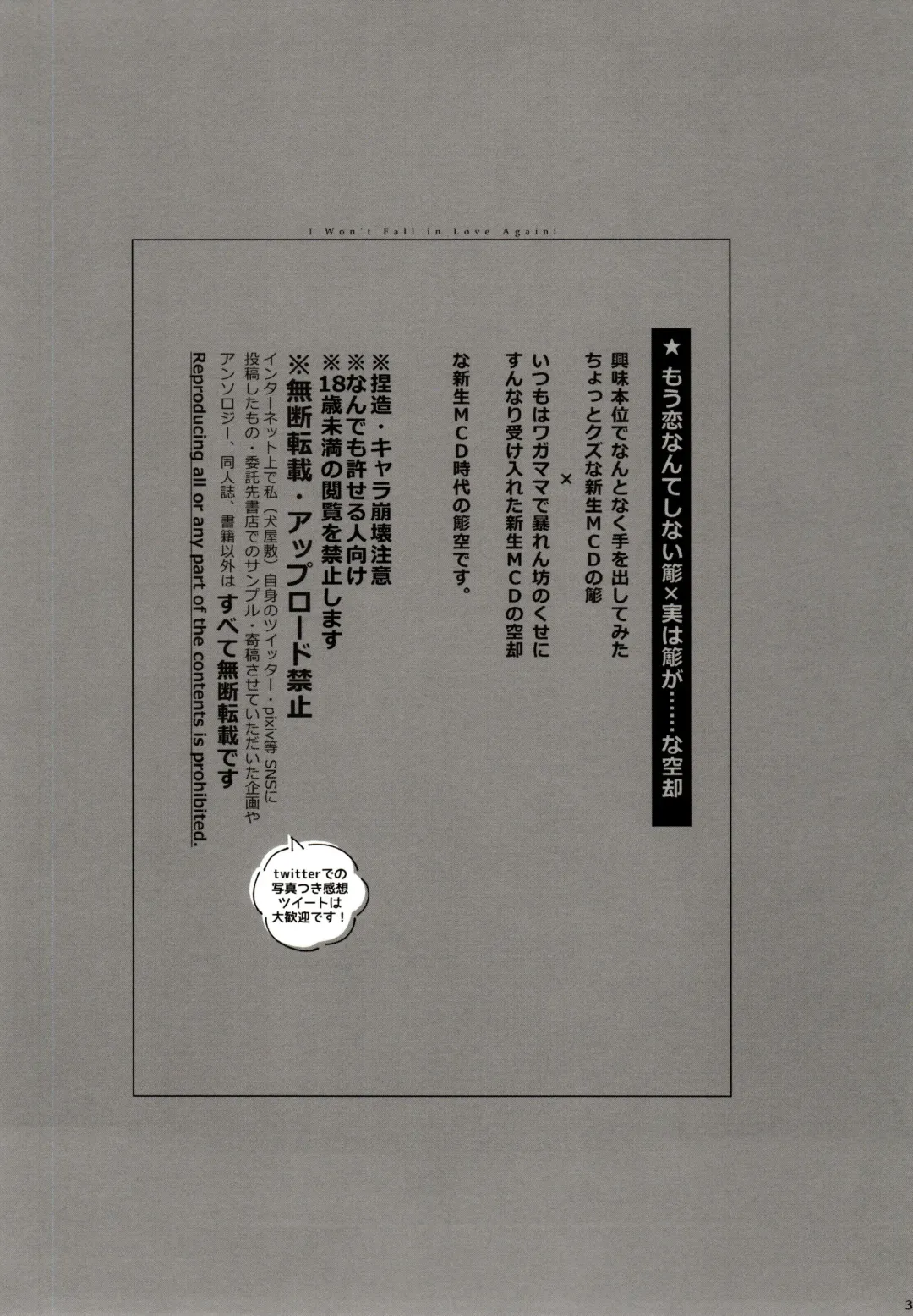 [Inuyashiki] Mou Koi nante Shinai! Fhentai - Page 3