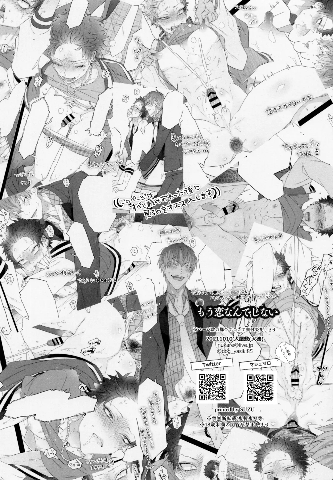 [Inuyashiki] Mou Koi nante Shinai! Fhentai - Page 4