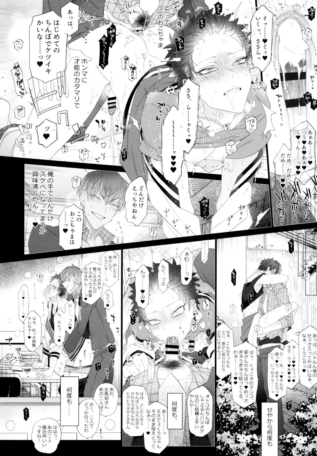 [Inuyashiki] Mou Koi nante Shinai! Fhentai - Page 8